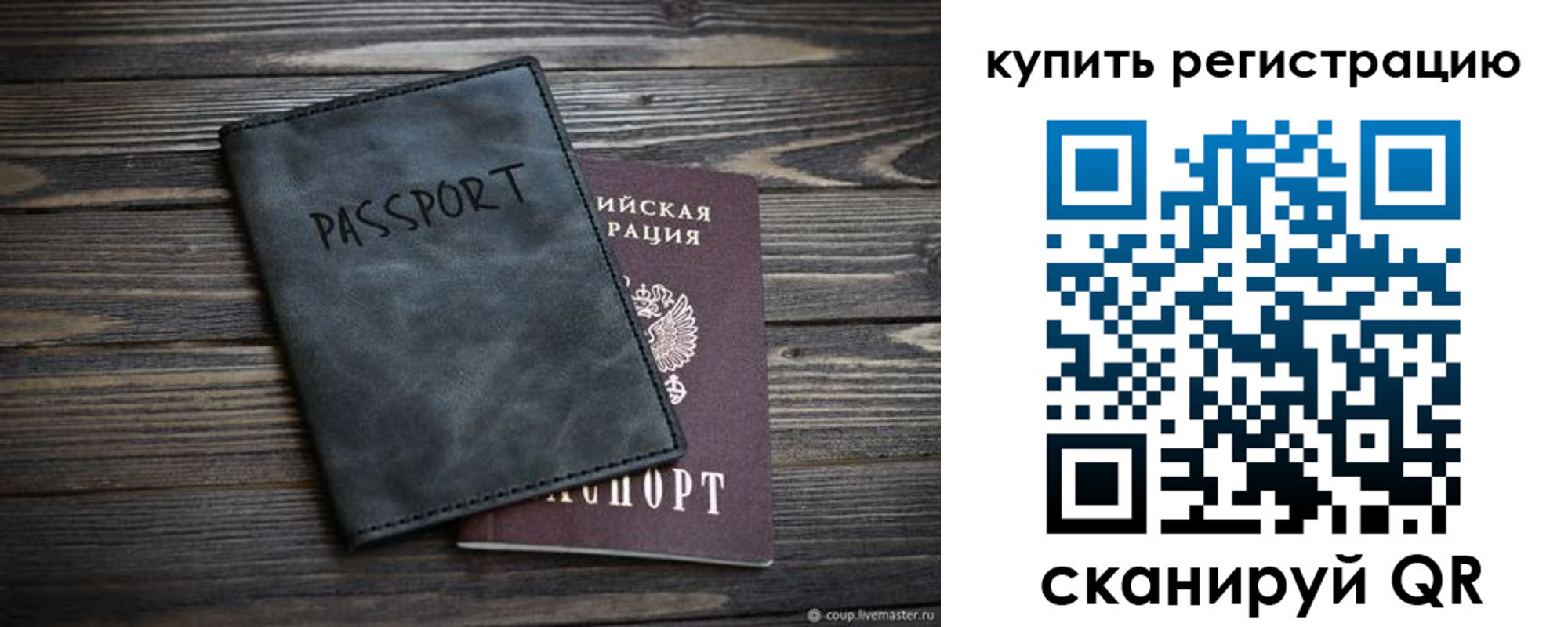 временная регистрация поиск в Костомукше