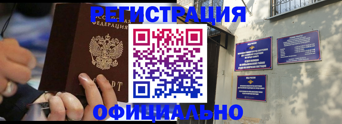 временная регистрация поиск в Костомукше