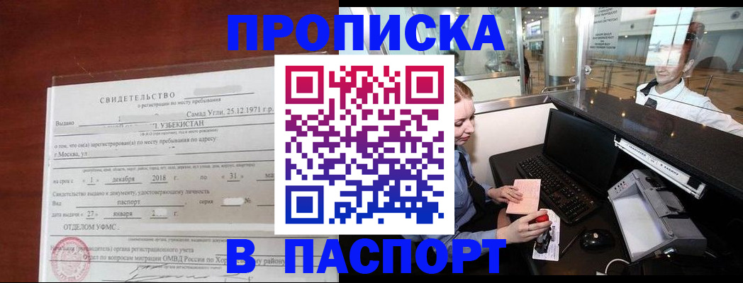 временная регистрация надежно в Костомукше