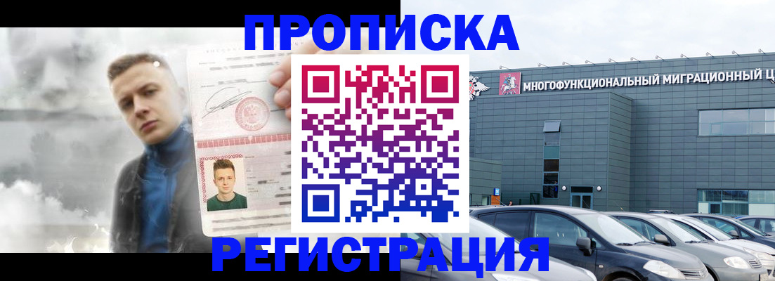 где прописаться в Костомукше