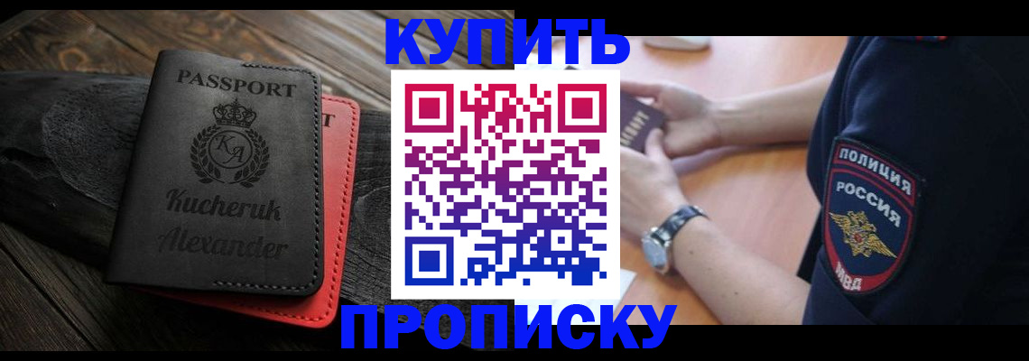прописка штамп в Костомукше