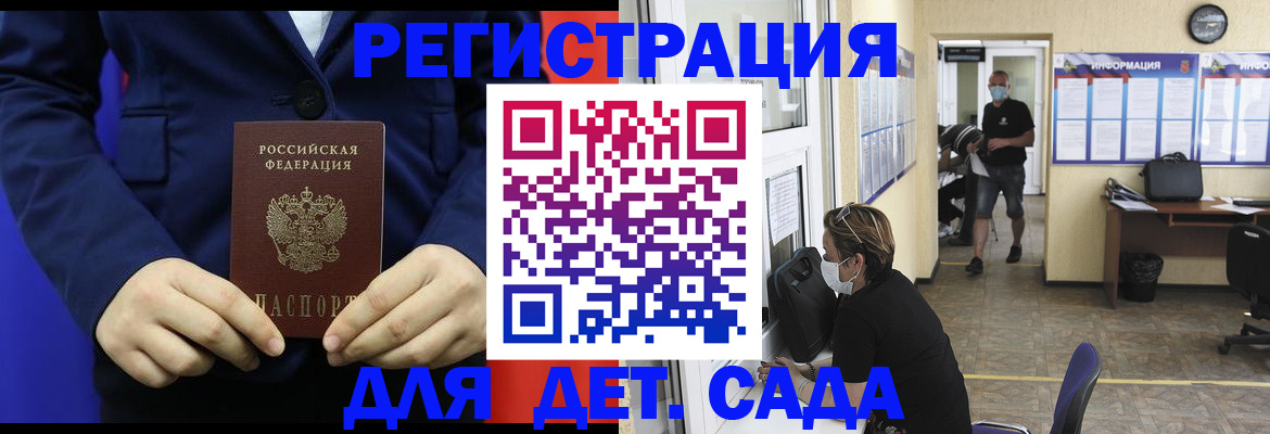 регистрация для школы в Костомукше
